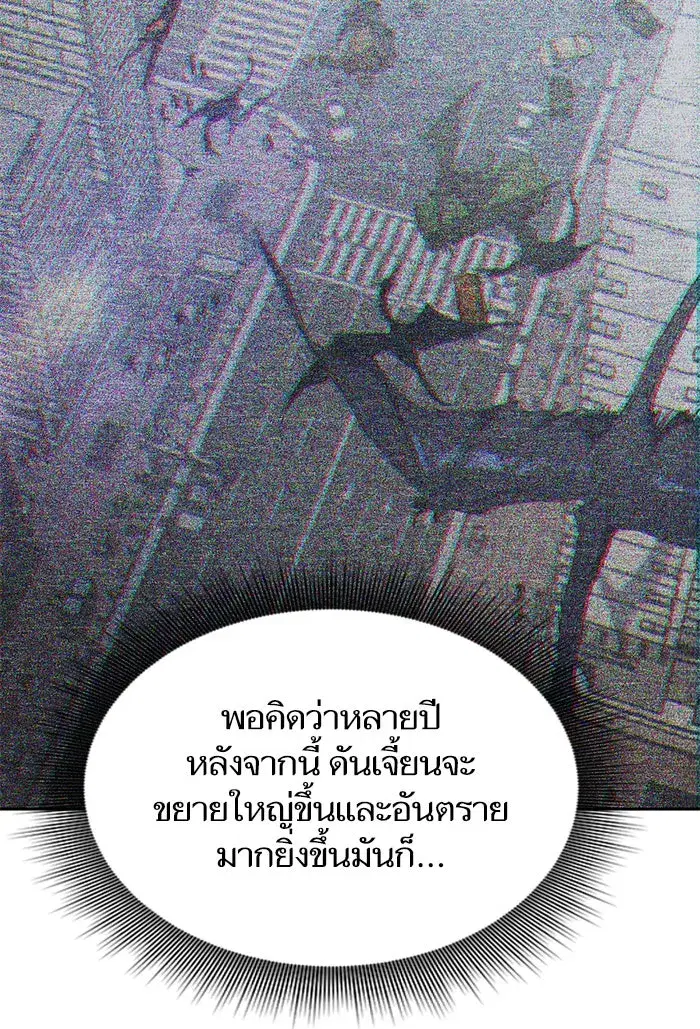 The S-Classes That I Raised (My S-Class Hunters) ตอนที่ 26 หน้า 28