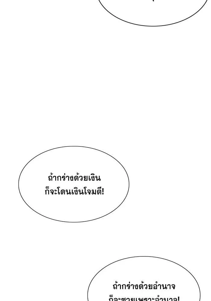 True Education ตอนที่ 11 หน้า 107