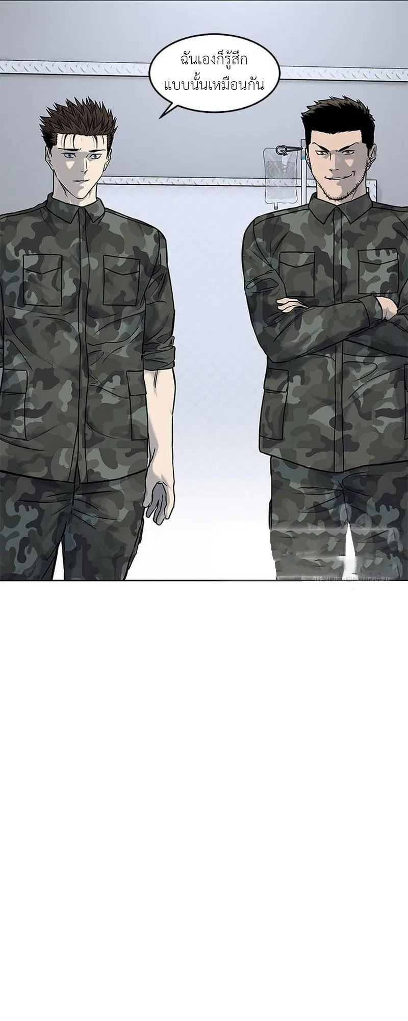 God of Blackfield ตอนที่ 169 หน้า 39