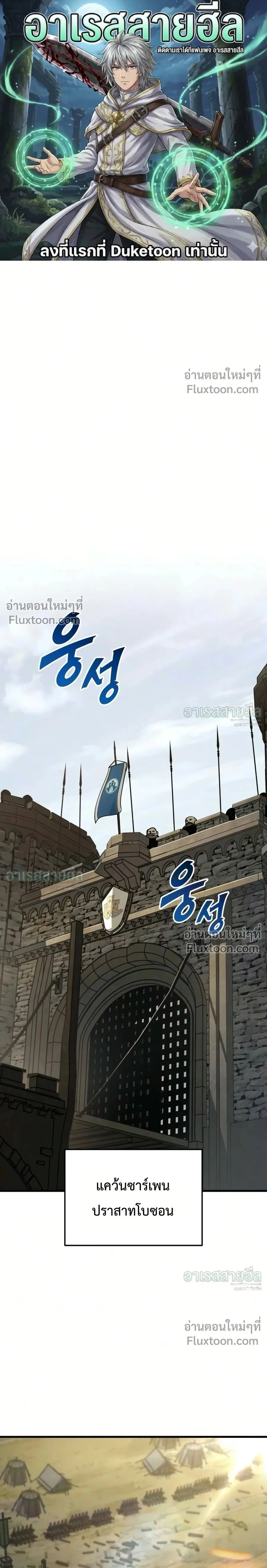 The Wandering Knight’s Survival Manual การเอาชีวิตรอด ของอัศวินพเนจร ตอนที่ 41 หน้า 1