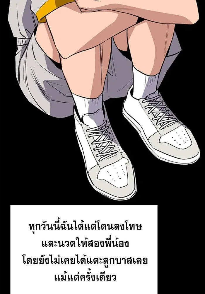 True Education ตอนที่ 36 หน้า 93