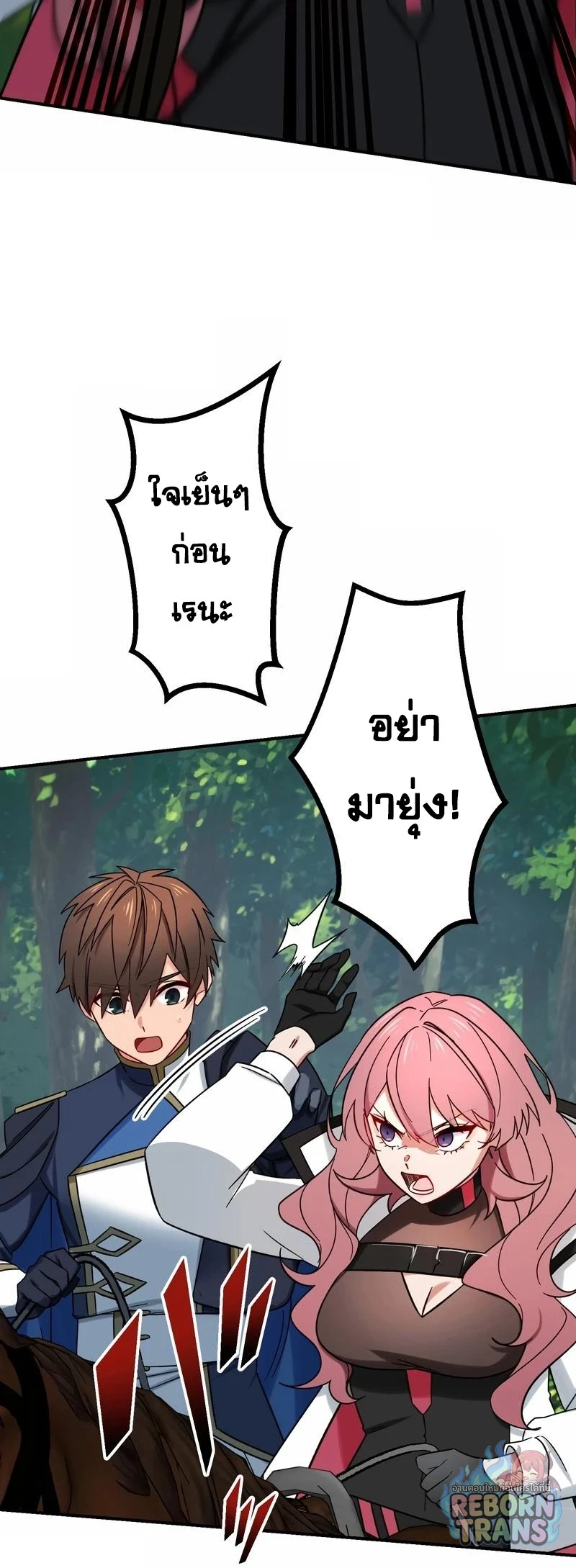 The Strongest Assassin Gets Transferred To Another World With His Whole Class ตอนที่ 63 หน้า 3