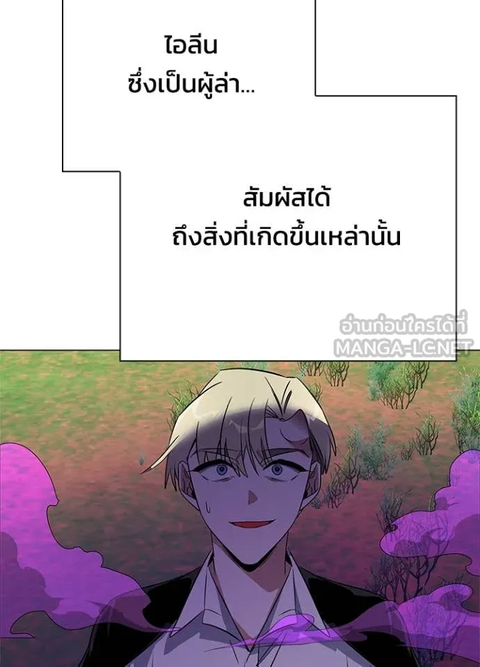 Night of the Ogre ตอนที่ 90 หน้า 40