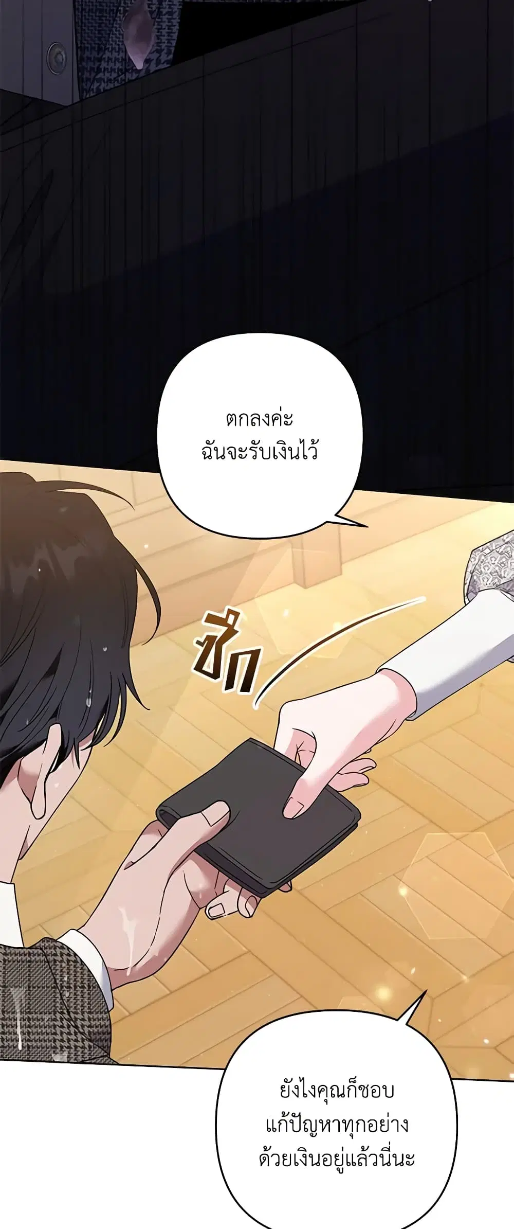 What It Means to Be You ตอนที่ 56 หน้า 40