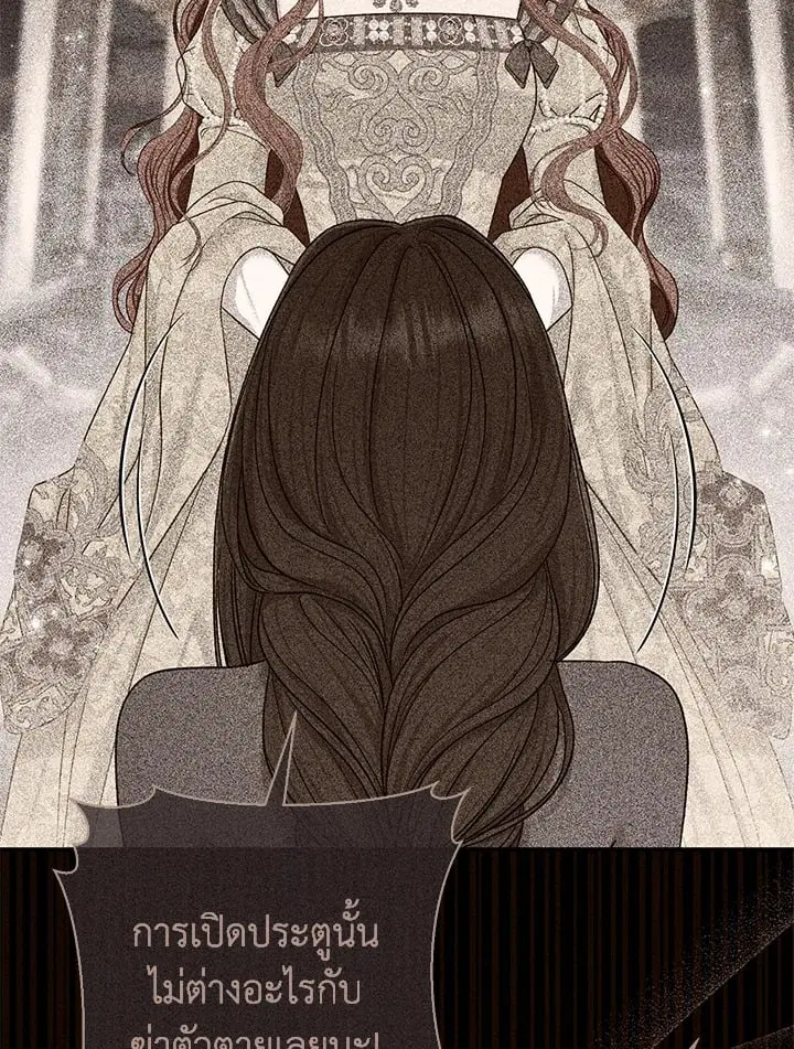 The Villain’s Match Is Too Perfect – คู่ดูตัวของนางร้ายเพอร์เฟกต์เกินไป ตอนที่ 70 หน้า 113