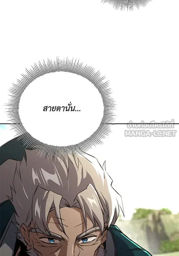 The Lazy Lord Masters the Sword ตอนที่ 105 หน้า 102