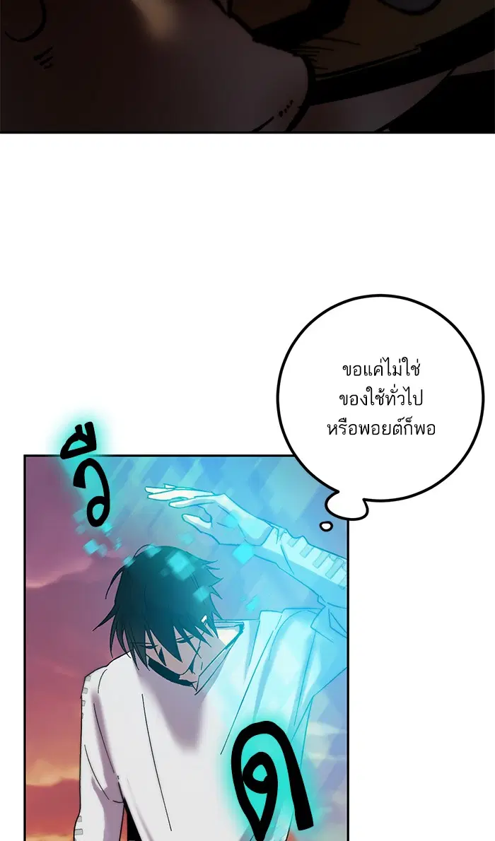 Return to Player ตอนที่ 10 หน้า 48