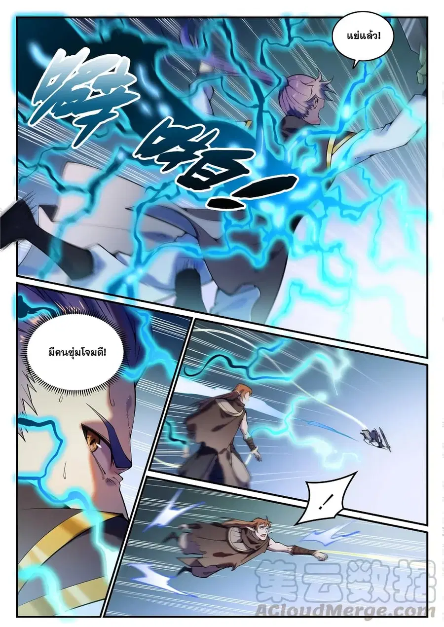 Bailian Chengshen ตอนที่ 786 หน้า 12