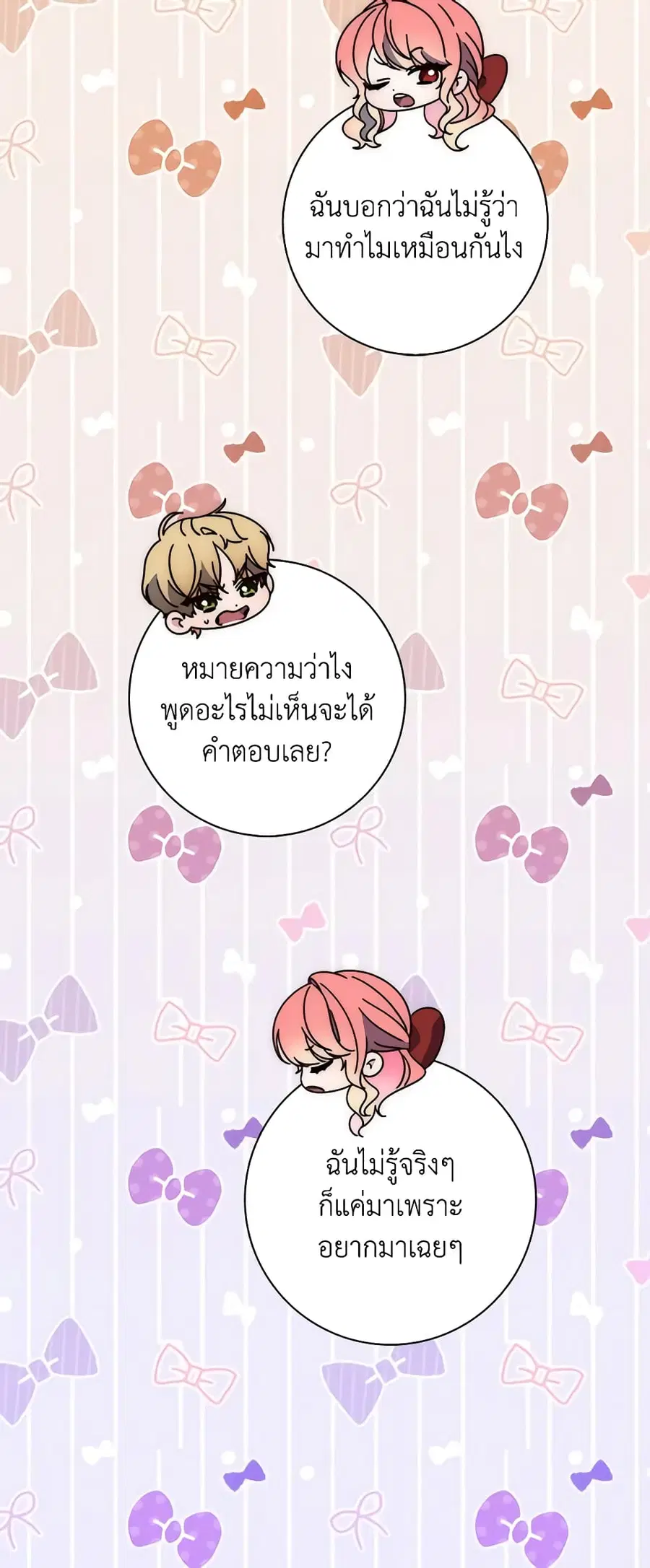 Fortune-Telling Lady ตอนที่ 9 หน้า 34