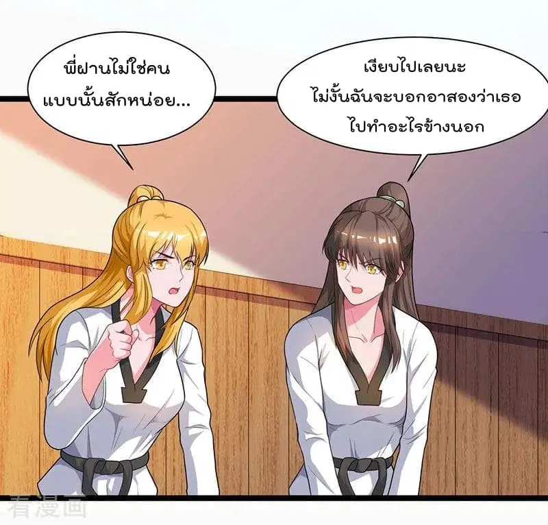 Rebirth Abandoned Less Return ตอนที่ 37 หน้า 15