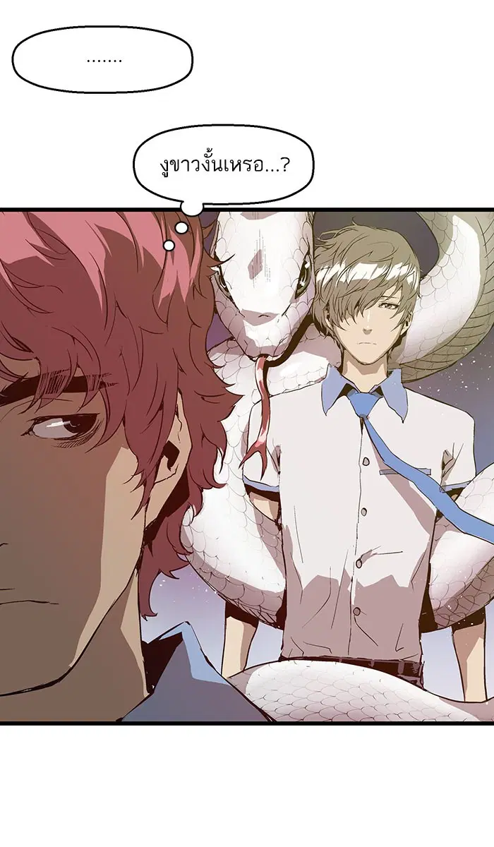 Weak Hero ตอนที่ 44 หน้า 67