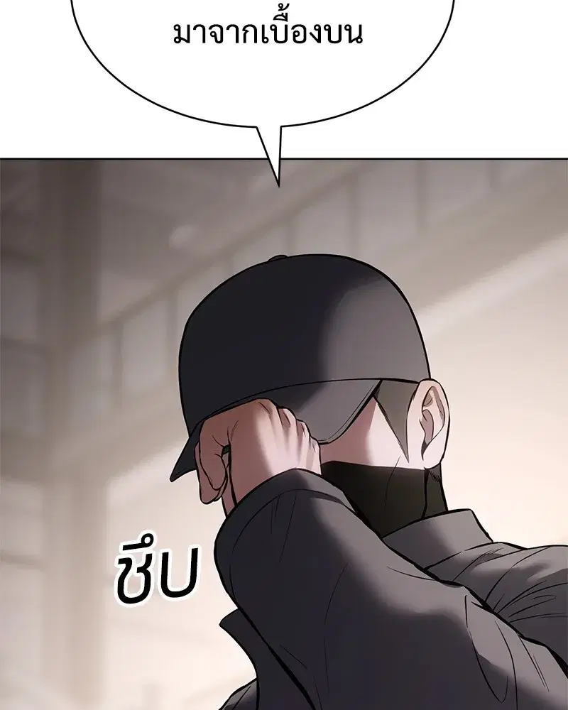 Baek XX ตอนที่ 99 หน้า 181