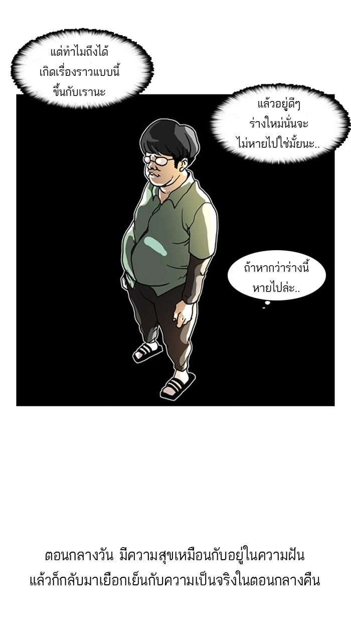 Lookism ตอนที่ 5 หน้า 15