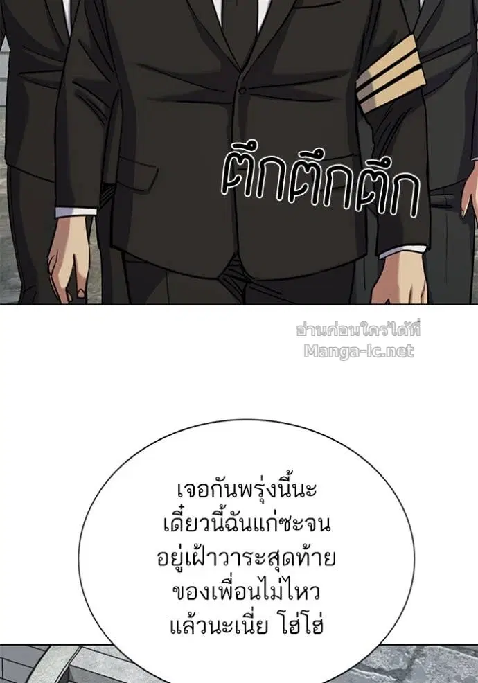 Reborn Rich ตอนที่ 149 หน้า 91