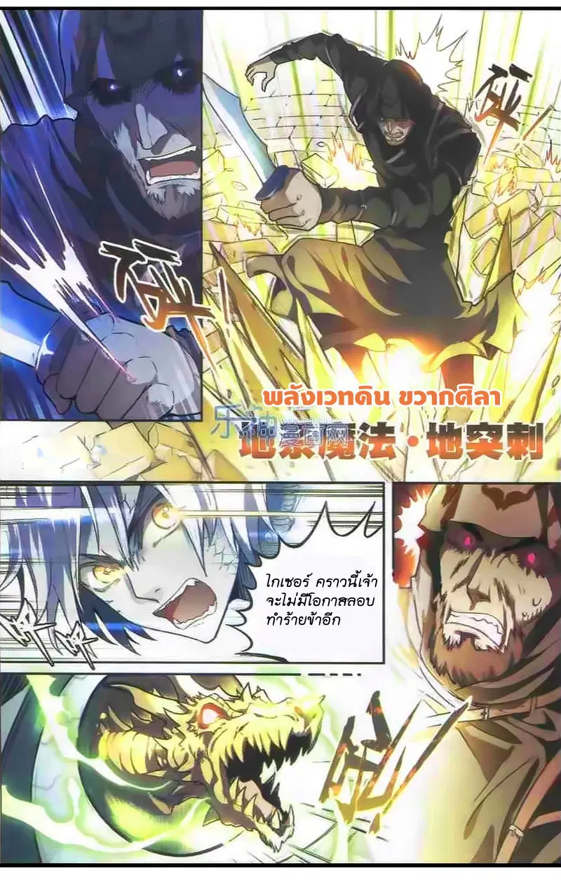Panlong ตอนที่ 104 หน้า 11
