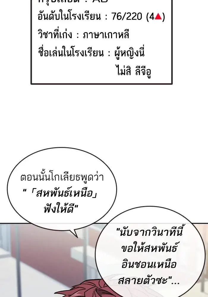 Study Group ตอนที่ 238 หน้า 19