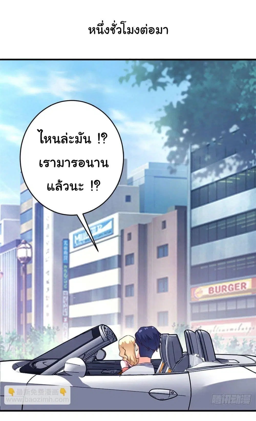 A Princess Who Reads Fortune ตอนที่ 81 หน้า 9