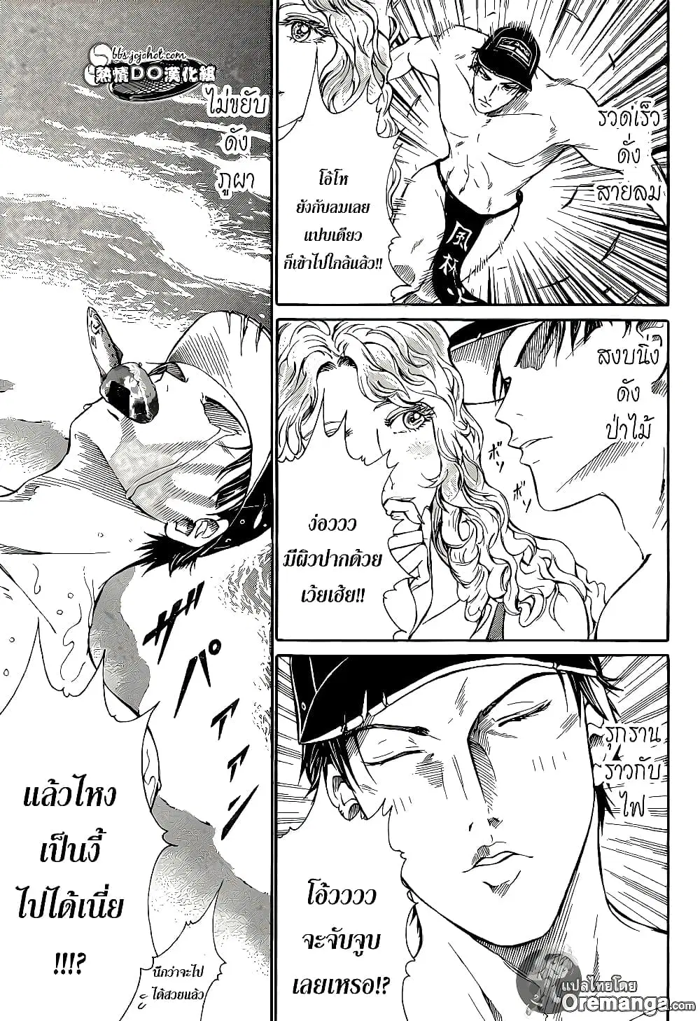 New Prince of Tennis ตอนที่ 137 หน้า 8