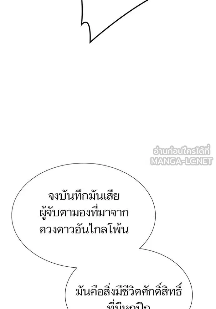 Tower of God ตอนที่ 635 หน้า 366