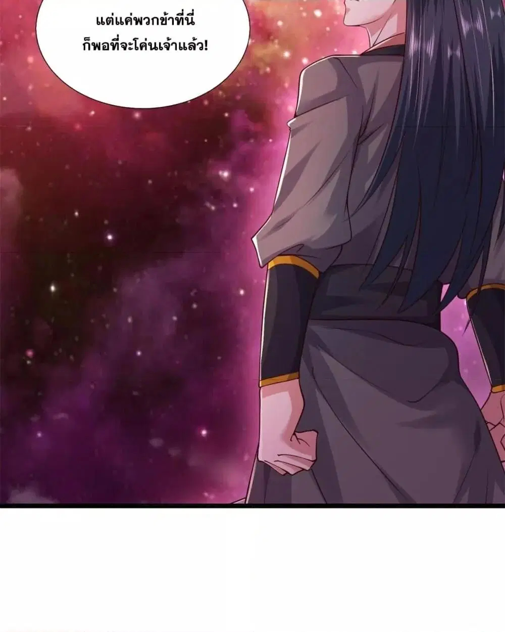 I Can Become A Sword God ตอนที่ 207 หน้า 11