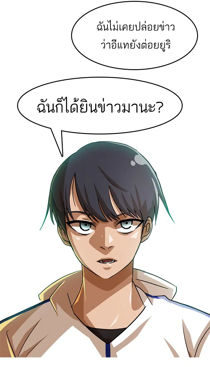 Random Chat ตอนที่ 32 หน้า 42