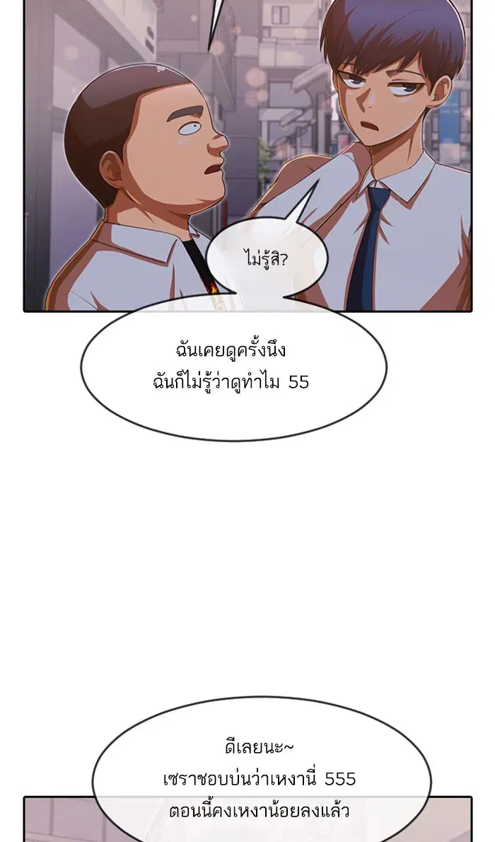 Random Chat ตอนที่ 182 หน้า 37