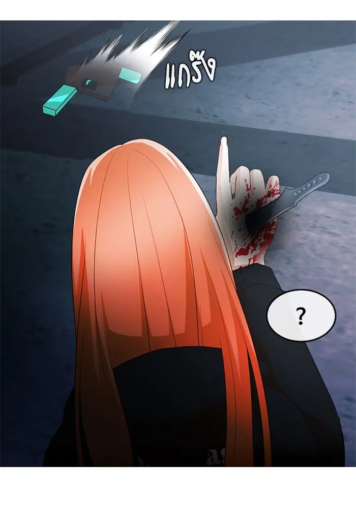 Random Chat ตอนที่ 312 หน้า 136