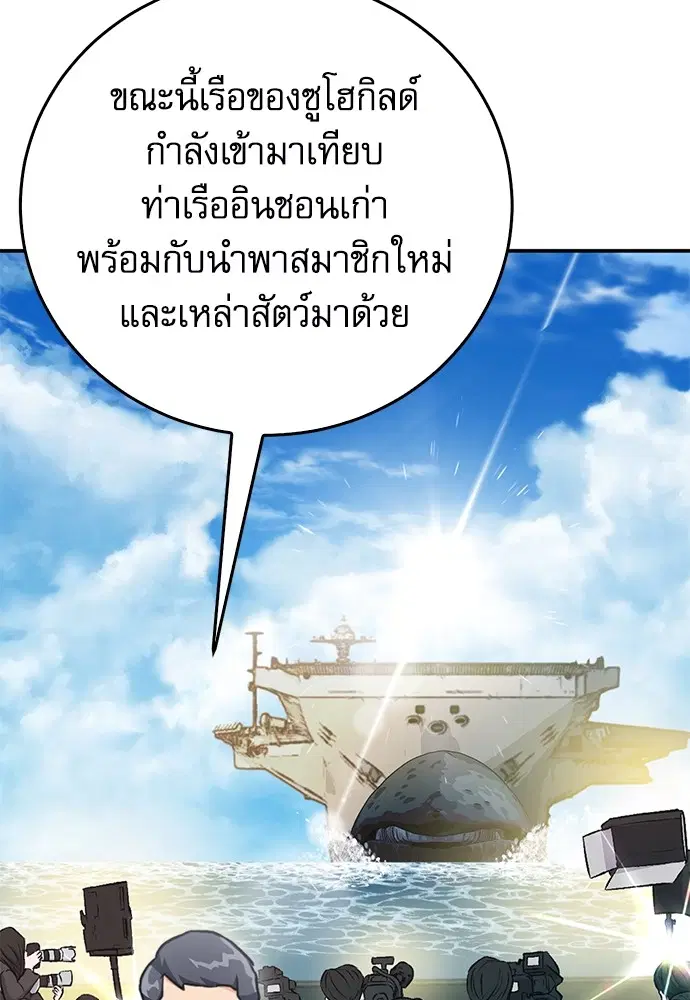 The Druid of Seoul Station ตอนที่ 136 หน้า 63