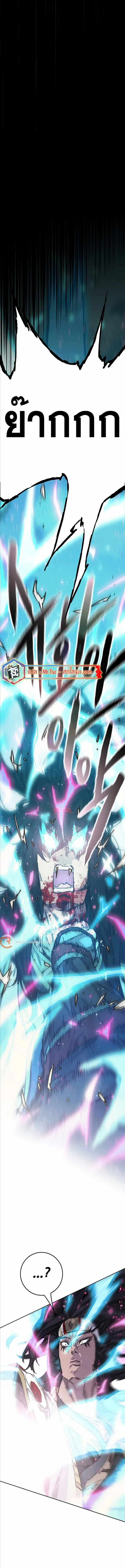 The Undefeatable Swordsman ตอนที่ 228 หน้า 12