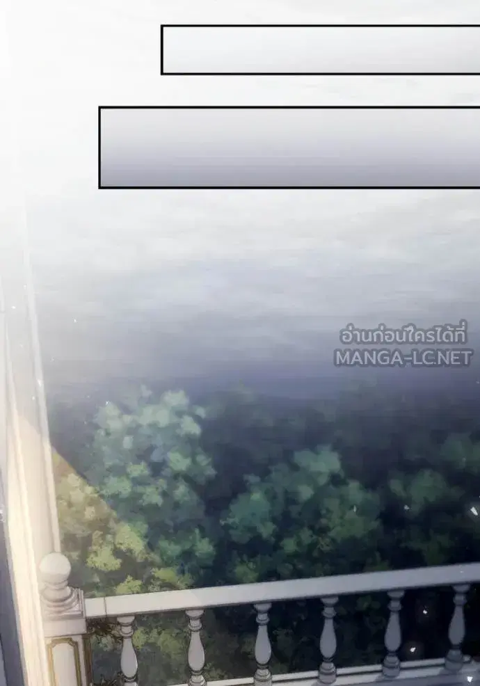 I Am the Queen in This Life ตอนที่ 172 หน้า 121