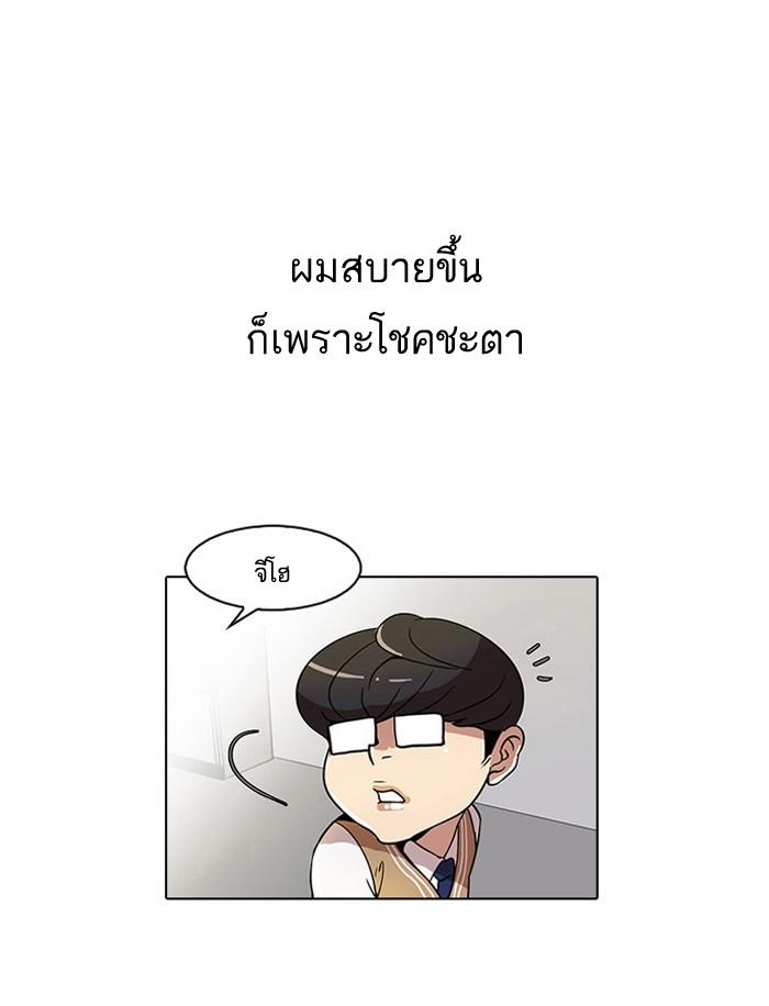 Lookism ตอนที่ 22 หน้า 7