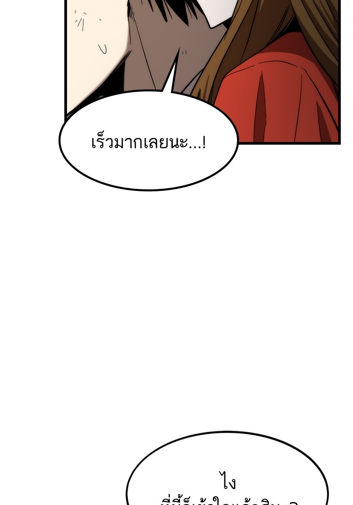 Ultra Alter แอ็กรองสตรองโคตร ตอนที่ 66 หน้า 152