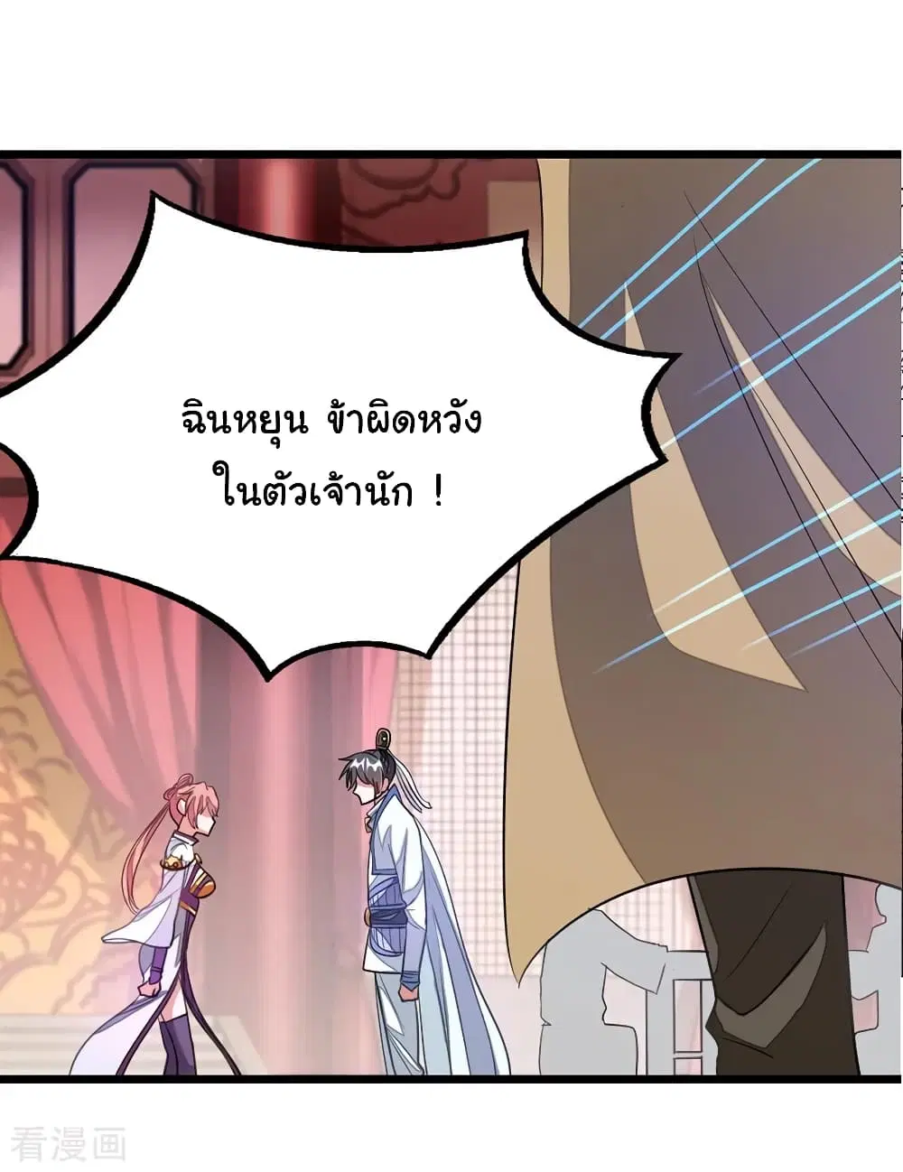 Nine Sun God King ตอนที่ 105 หน้า 10