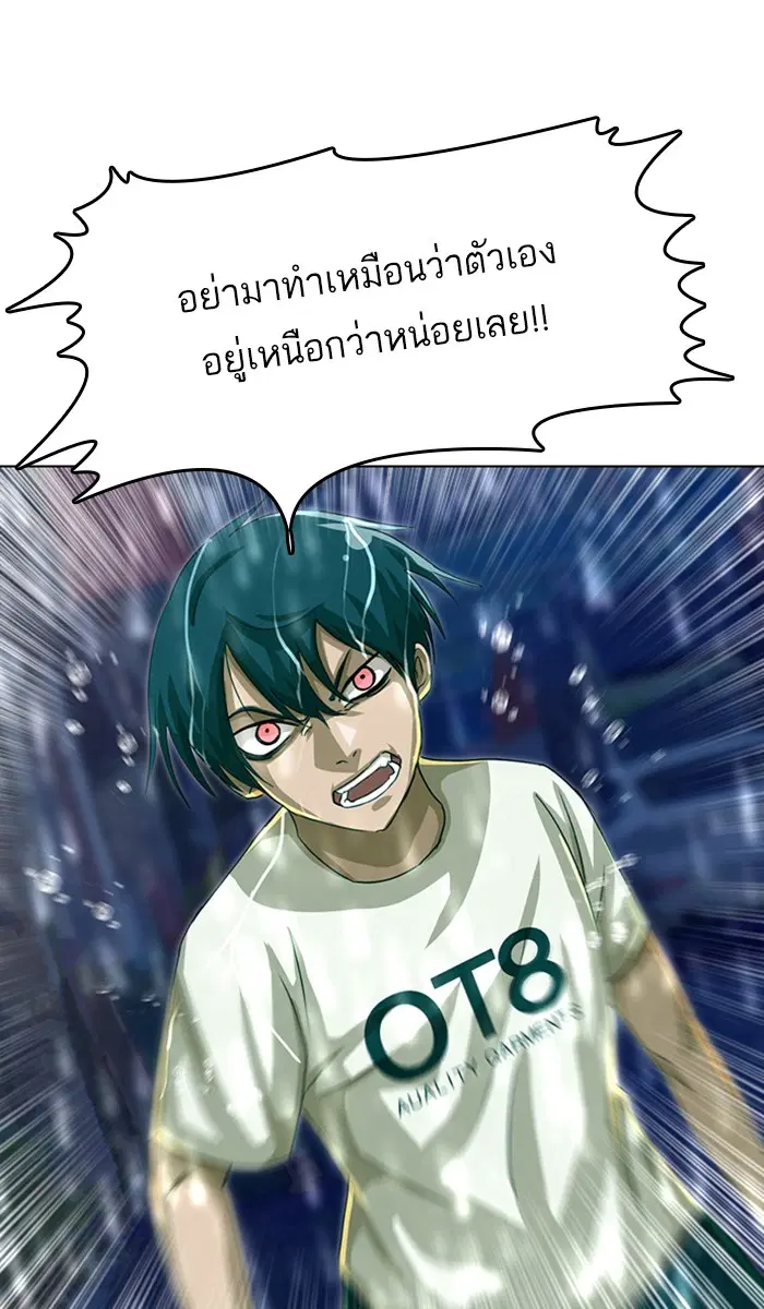 Random Chat ตอนที่ 45 หน้า 18