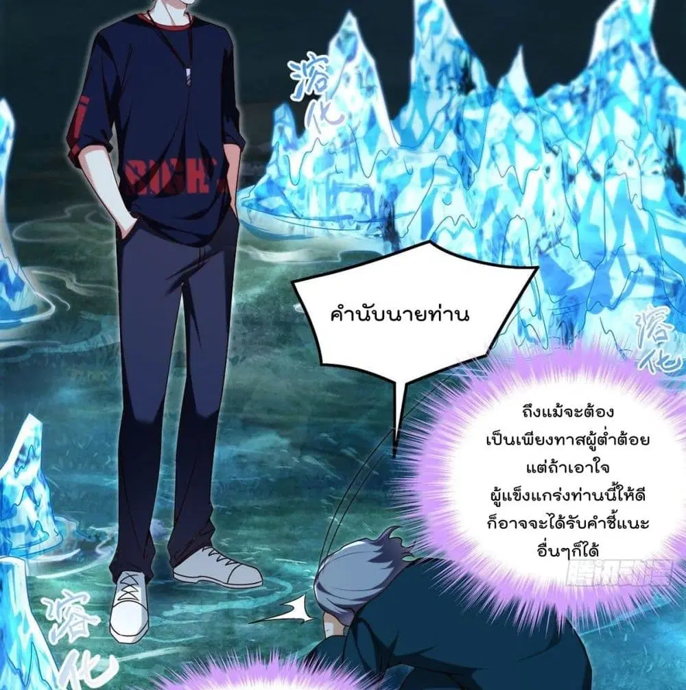 The Immortal Emperor Luo Wuji Has Returned ตอนที่ 60 หน้า 34