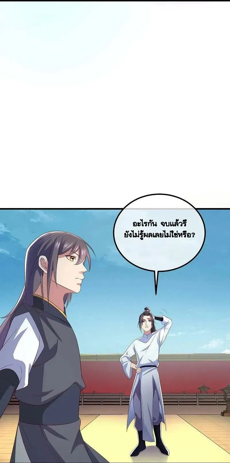 Peerless Battle Spirit ตอนที่ 491 หน้า 31