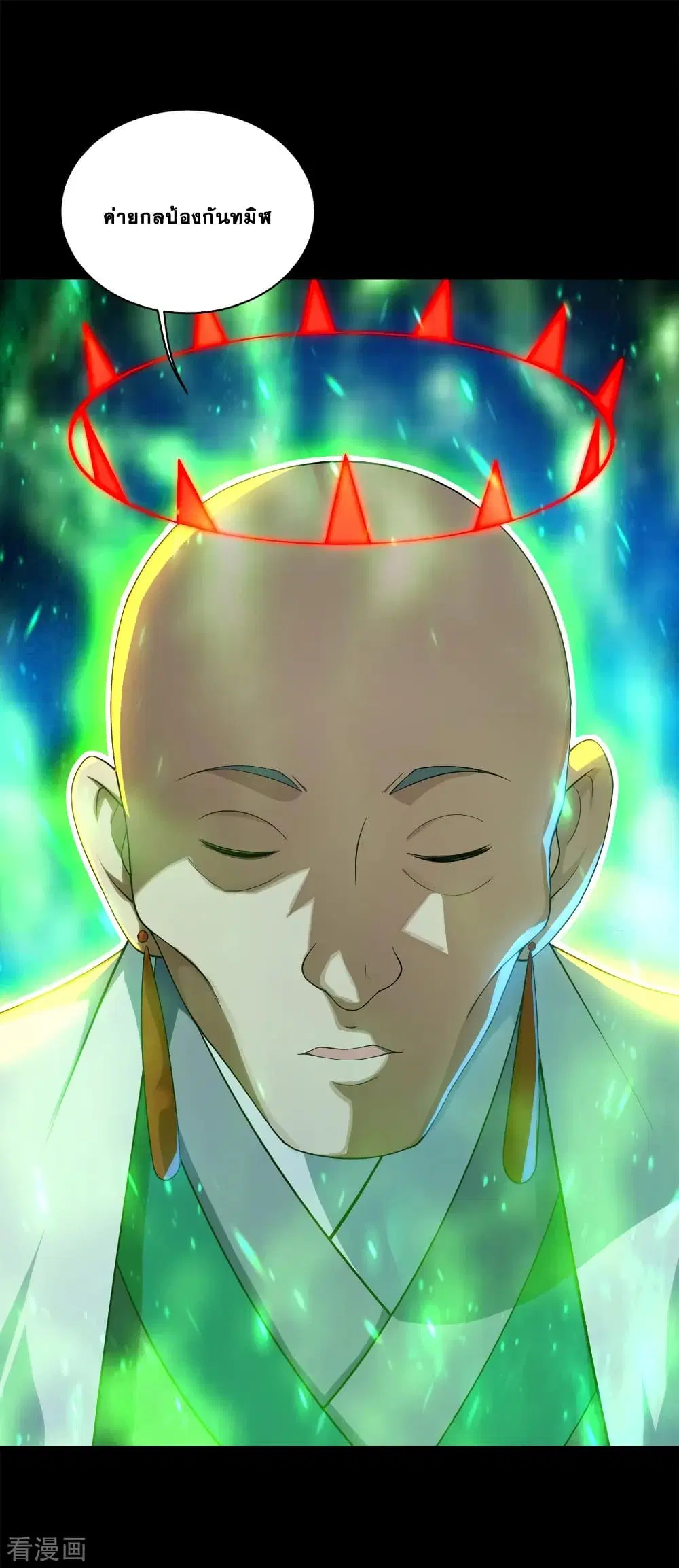 Matchless Emperor ตอนที่ 85 หน้า 11