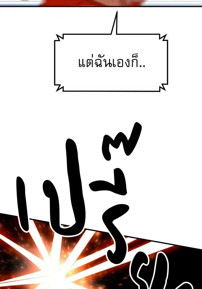 Double Click ตอนที่ 57 หน้า 88
