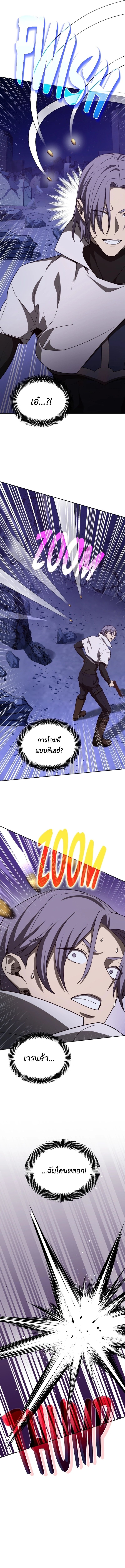 Return of the Genius Player การกลับมาอีกครั้งของผู้เล่นอัจฉริยะ ตอนที่ 39 หน้า 8
