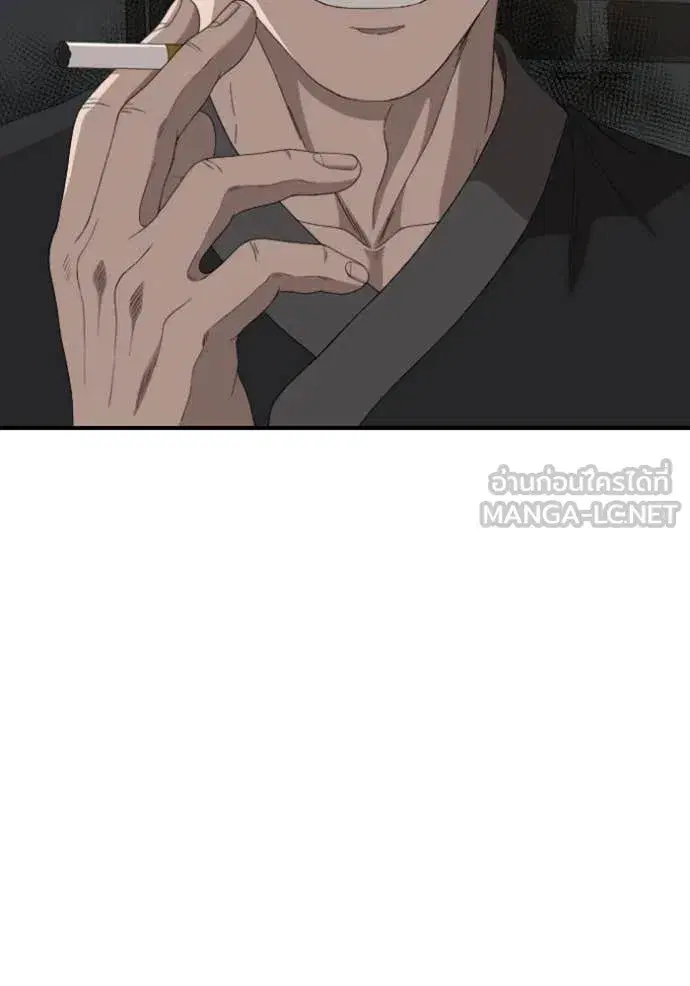 Bad Guy ตอนที่ 258 หน้า 84