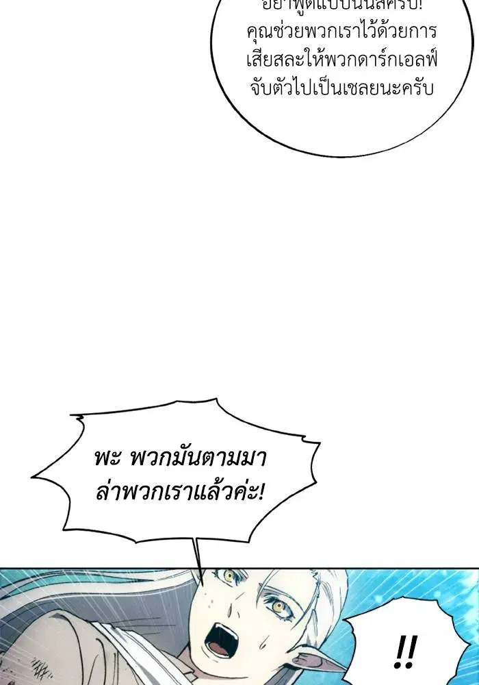 How to Live as a Villain ตอนที่ 136 หน้า 104