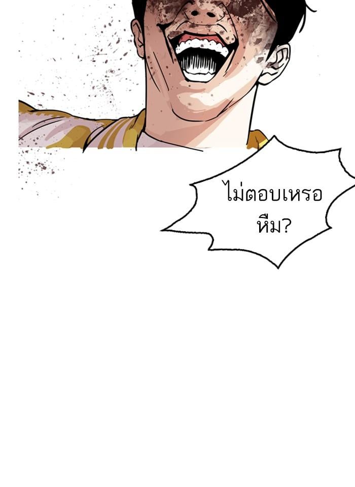 Lookism ตอนที่ 171 หน้า 75