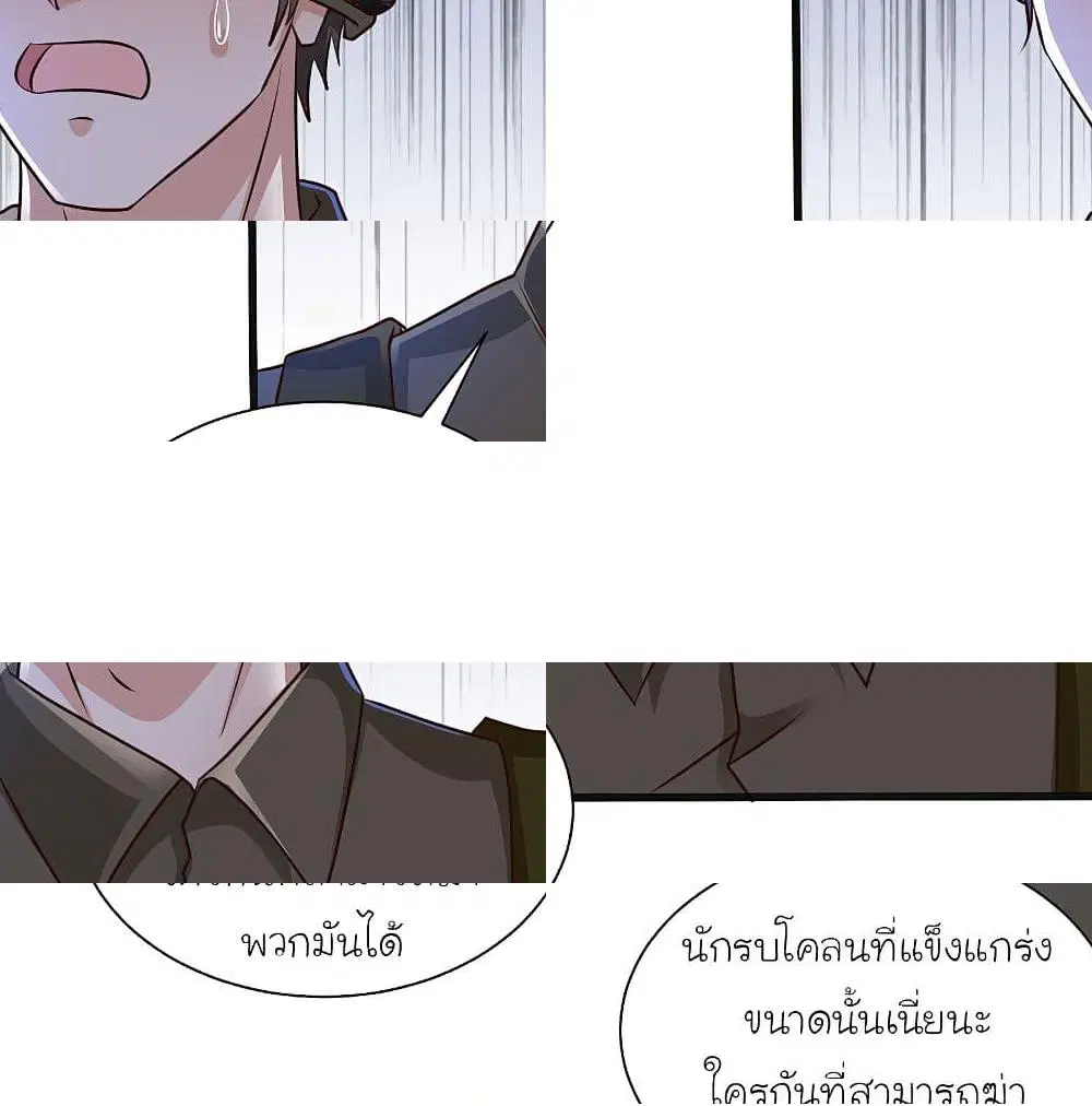 The Strongest Peach Blossom ตอนที่ 124 หน้า 12