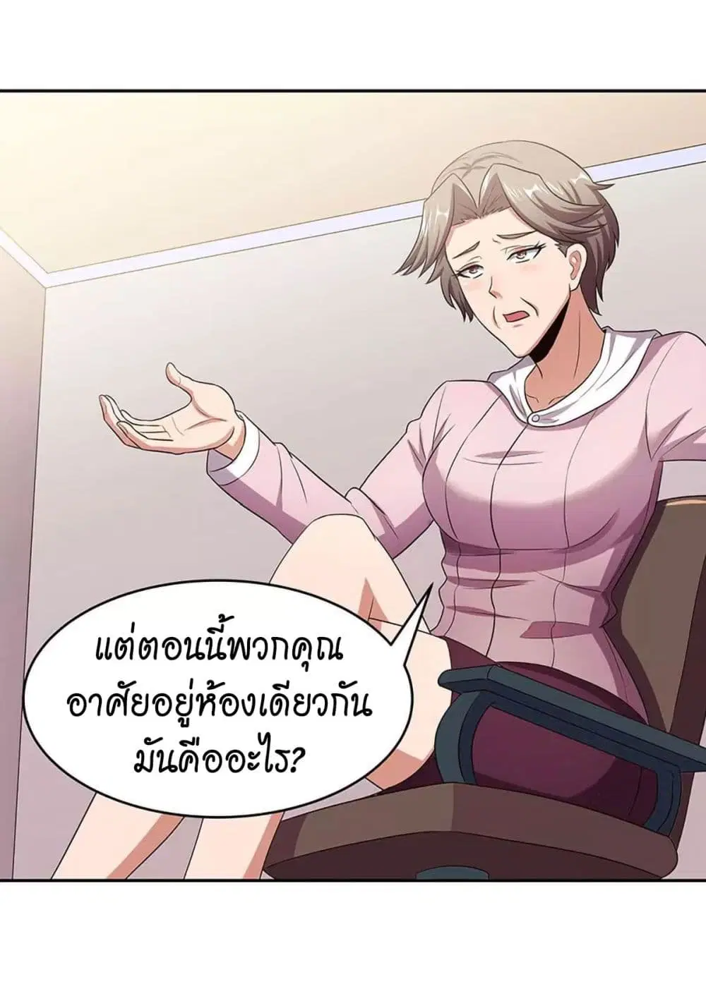 The Super Doctor From 2089 ตอนที่ 78 หน้า 21