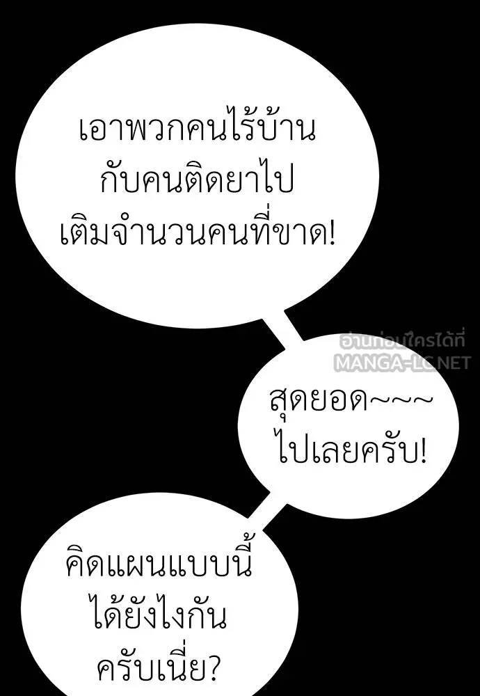 Reincarnation Path of The Underworld King ยอมรา ผู้พิพากษาจากนรก ตอนที่ 57 หน้า 39