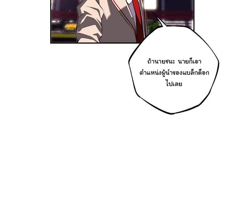 SuperNova ตอนที่ 64 หน้า 121