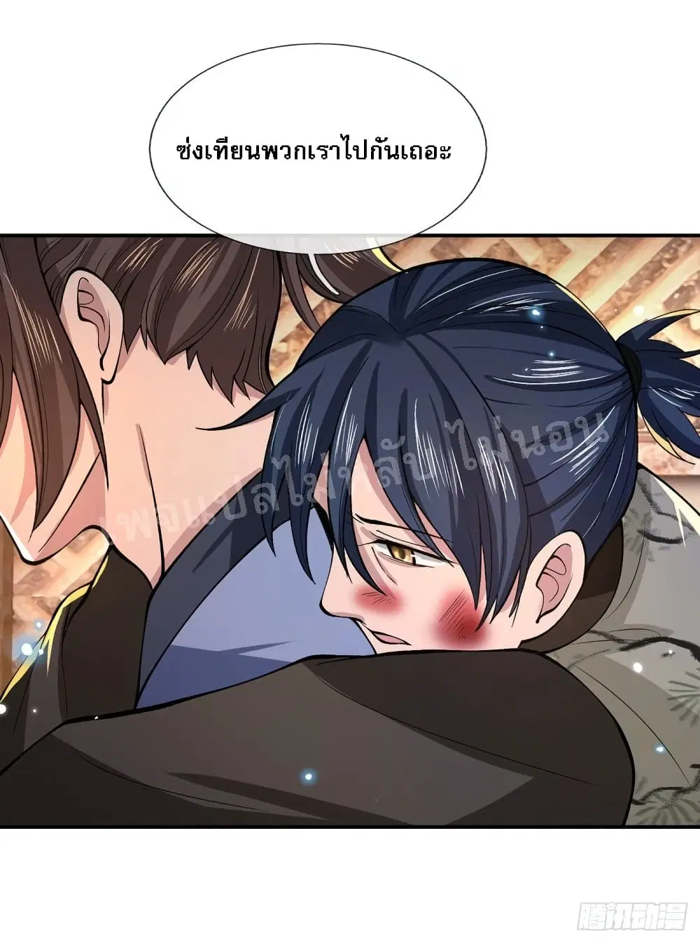 Royal God of War, Rising Dragon ตอนที่ 32 หน้า 41