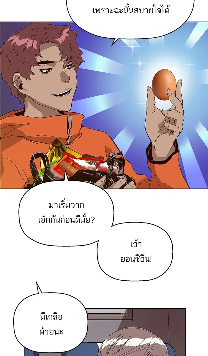 Weak Hero ตอนที่ 146 หน้า 108