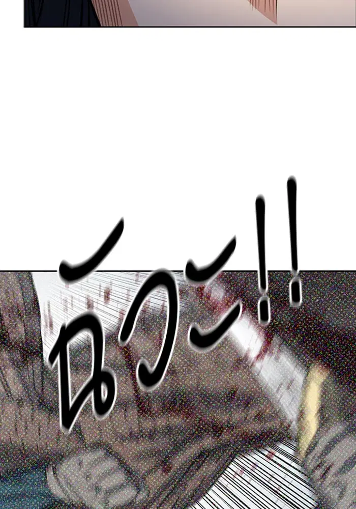 Seoul Station Druid ตอนที่ 45 หน้า 78