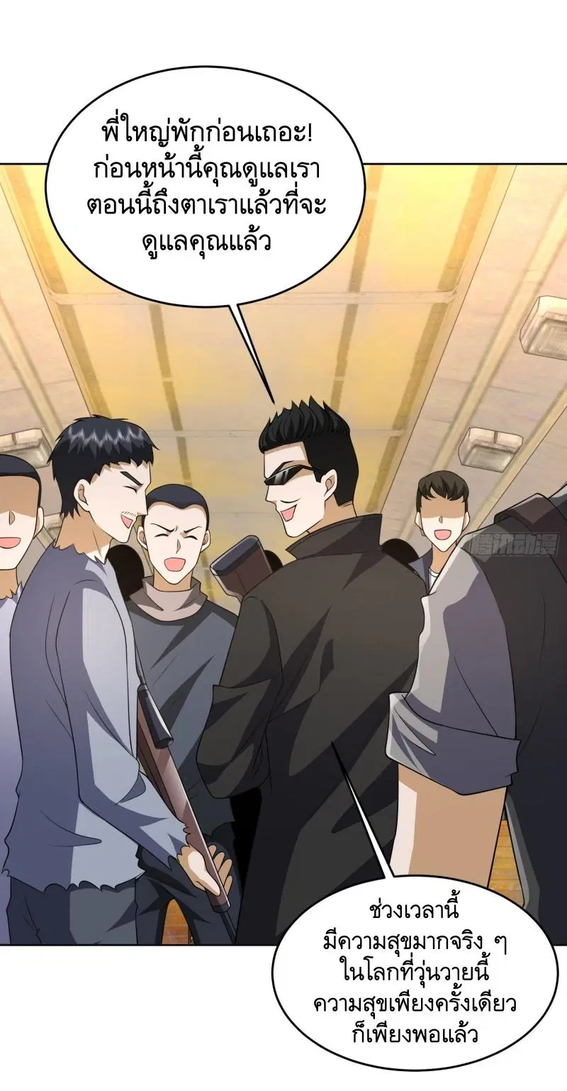 The First Order ตอนที่ 185 หน้า 7